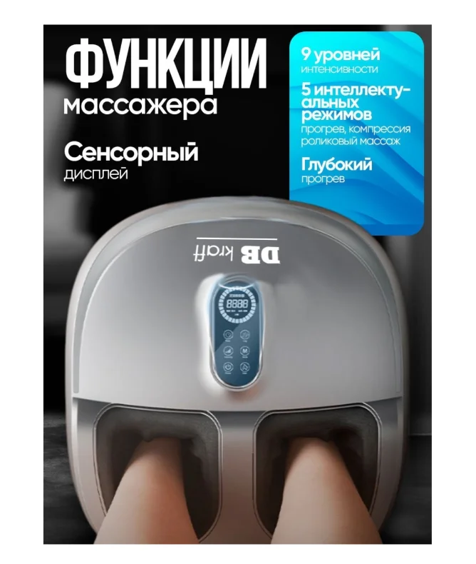 Массажер DB kraft SilverComfort Exclusive серый