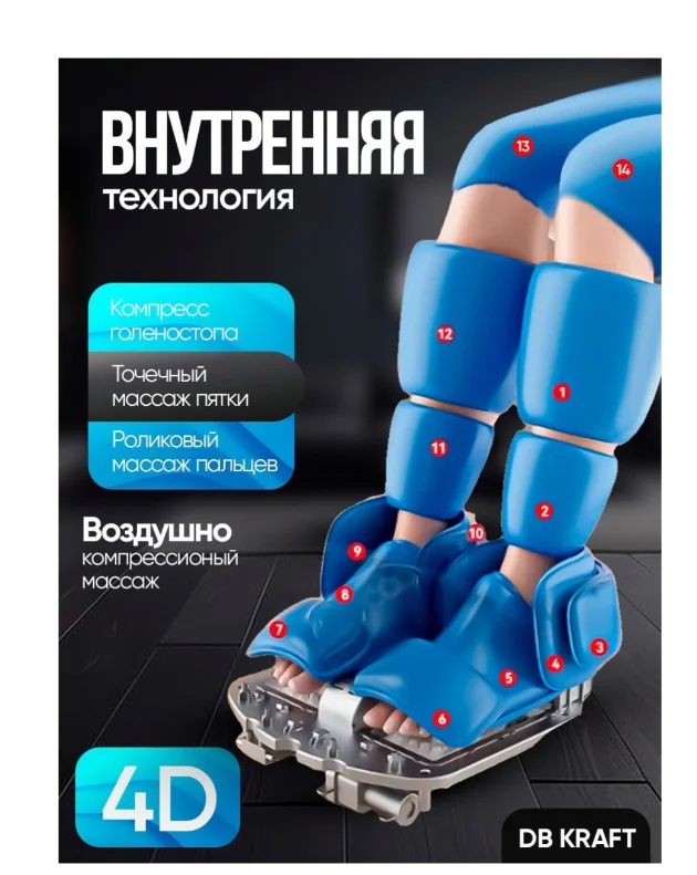 Массажер DB kraft SilverComfort Exclusive серый