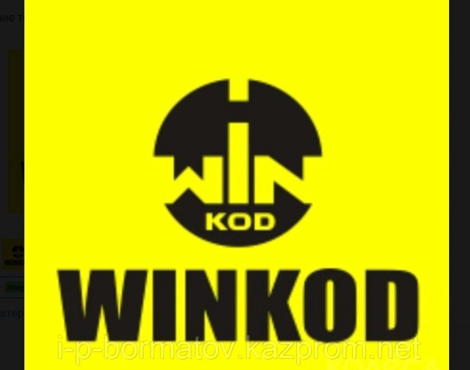 Winkod ремень W-4PK1013 купить,NaN
