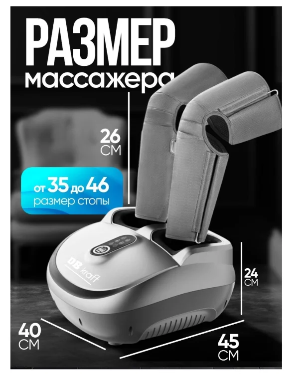 Массажер DB kraft SilverComfort Exclusive серый