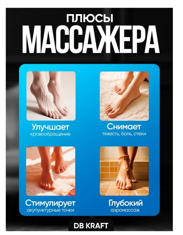 Массажер DB kraft SilverComfort Exclusive серый