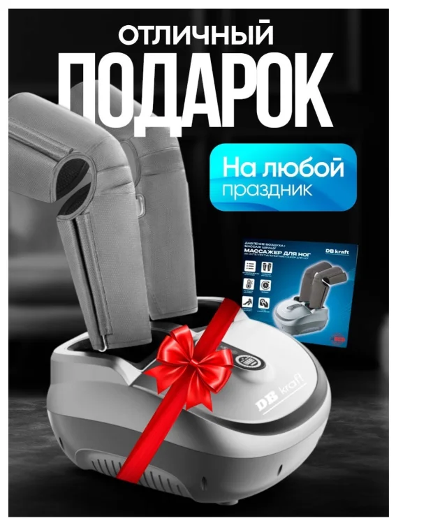 Массажер DB kraft SilverComfort Exclusive серый купить,NaN