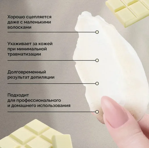 Воск для депиляции Italwax White Chocolate средняя в гранулах 1000 г