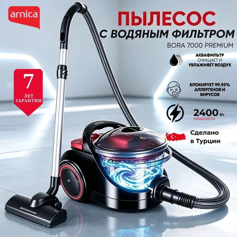 Пылесос Arnica Bora 7000 Premium черно-красный