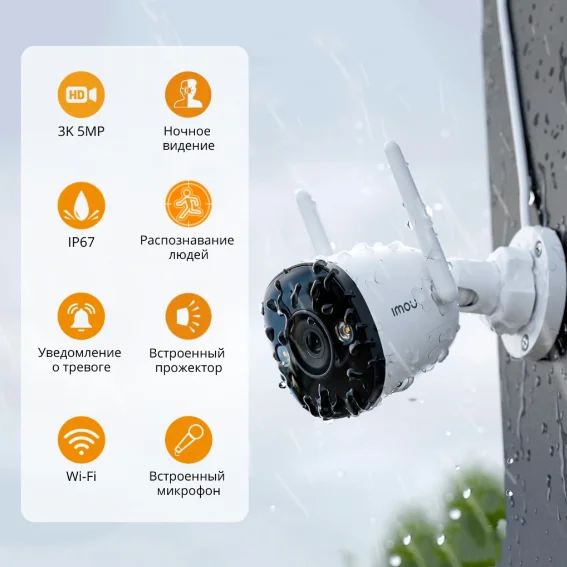 Камера видеонаблюдения IMOU Bullet 2E 5MP белый купить,27900