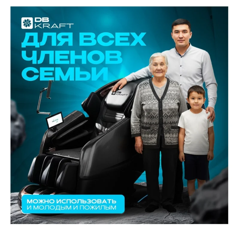 Массажное кресло DB kraft Sculptor до 150 кг чёрное купить,NaN