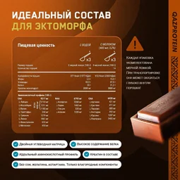 Гейнер Qazprotein Muscle Mass Gainer двойной шоколад 1.4 кг
