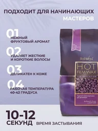Воск для депиляции Italwax Plum средняя в гранулах 500 г