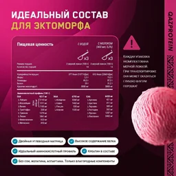 Гейнер Qazprotein Muscle Mass Gainer клубничное мороженое 1.4 кг