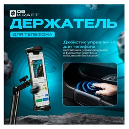 Массажное кресло DB kraft Sculptor до 150 кг чёрное