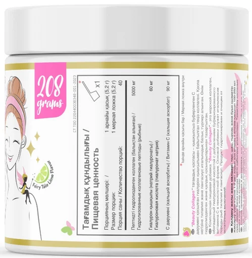 Коллаген Qazprotein Beauty Collagen Лайм порошок 208 г