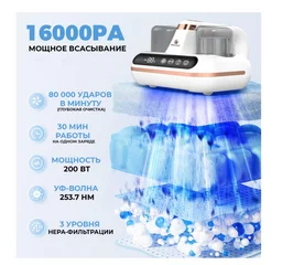 Пылесос EX Clean UV16000PA HEPA белый