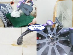 Пароочиститель EX CleanJet 750 серо-фиолетовый