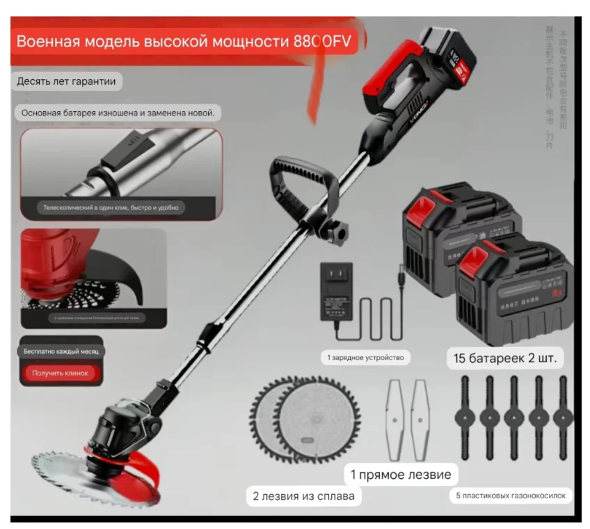 Триммер Honda King ge2629 чёрный купить,NaN