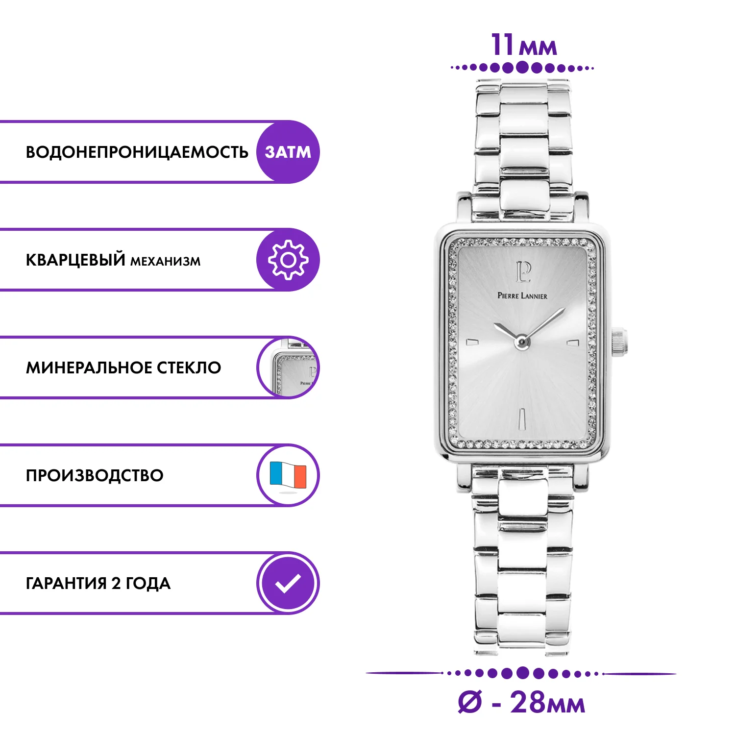 Наручные часы Pierre Lannier 073H621
