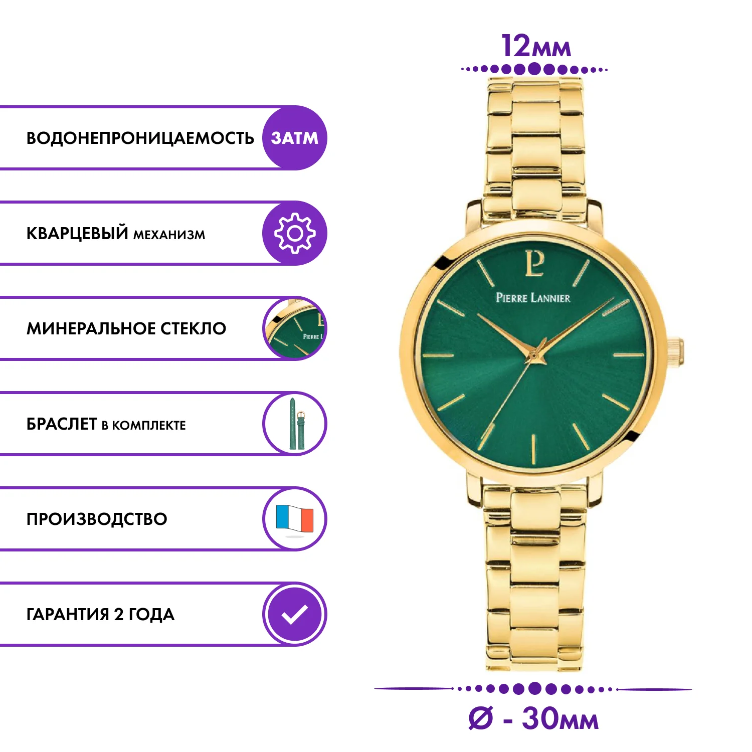 Наручные часы Pierre Lannier 371H572 купить,117500