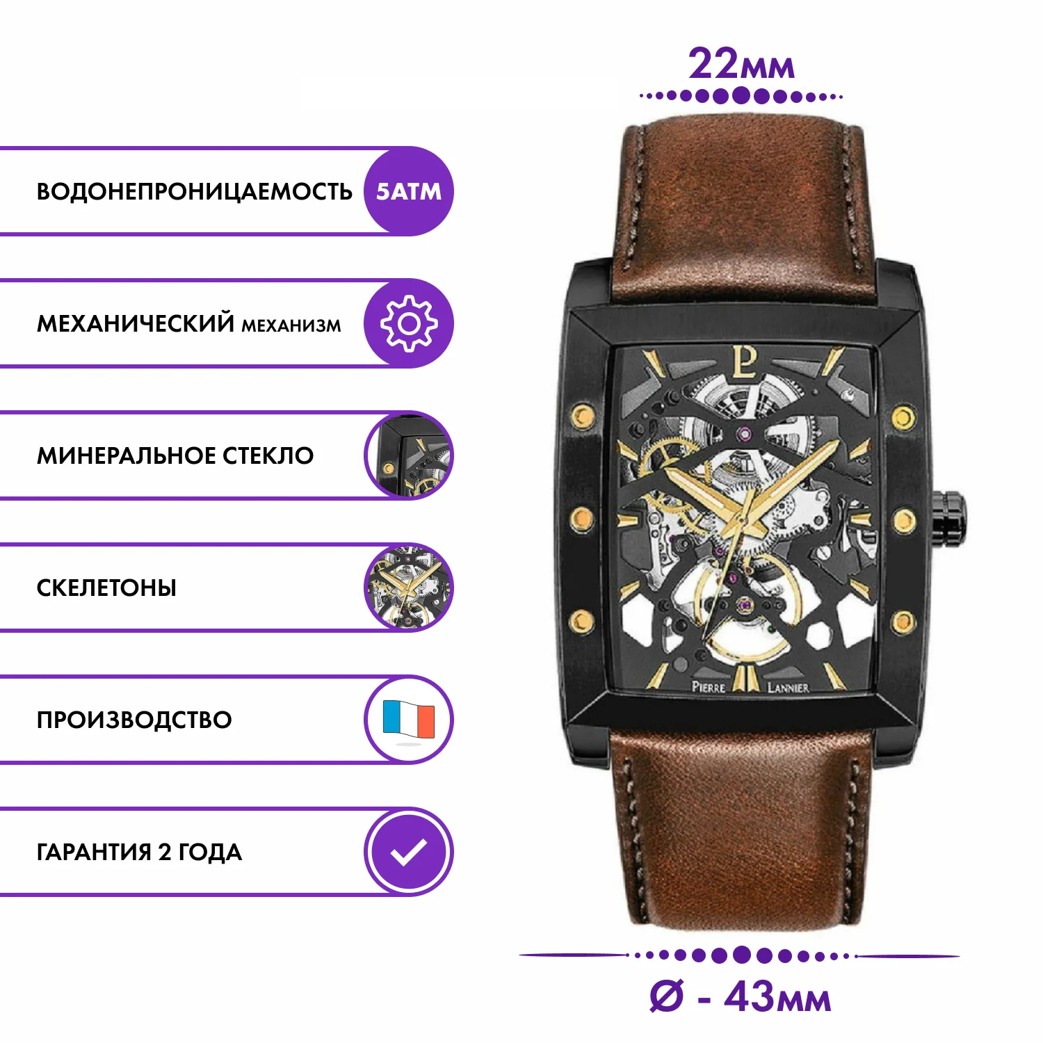 Наручные часы Pierre Lannier 339A434