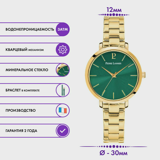 Наручные часы Pierre Lannier 371H572