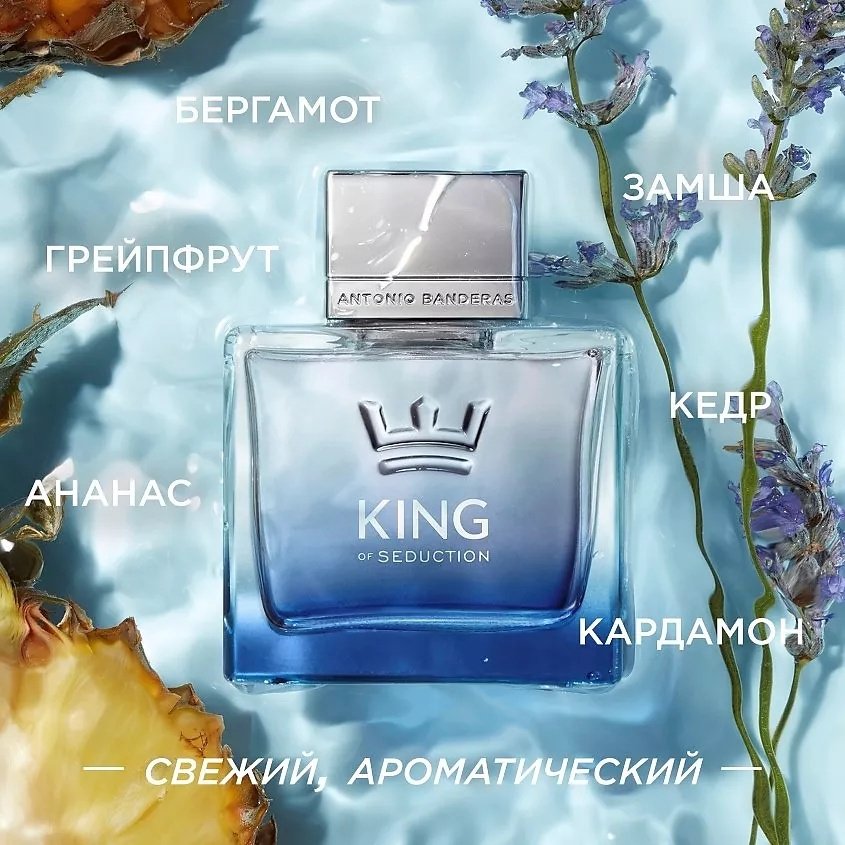 Antonio Banderas King of Seduction туалетная вода EDT 100 мл, для мужчин - ForteMarket Antonio Banderas King of Seduction туалетная вода EDT 100 мл, для мужчин купить,13390