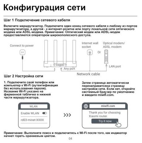 Wi-Fi роутер Xiaomi AX3000T - ForteMarket Wi-Fi роутер Xiaomi AX3000T купить,0