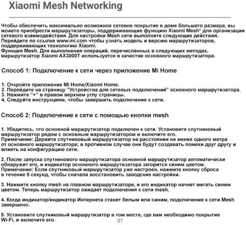 Wi-Fi роутер Xiaomi AX3000T - ForteMarket Wi-Fi роутер Xiaomi AX3000T купить,0