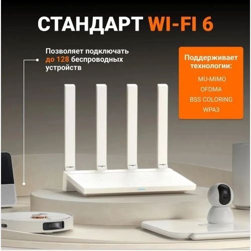 Wi-Fi роутер Xiaomi AX3000T - ForteMarket Wi-Fi роутер Xiaomi AX3000T купить,0