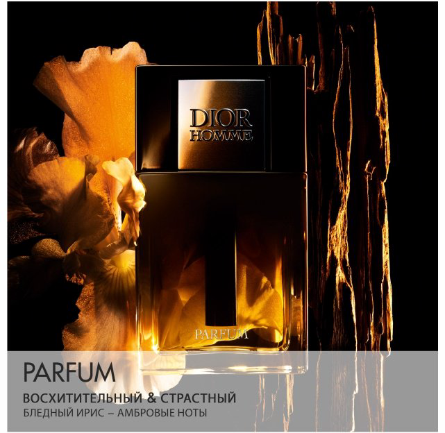 Dior Homme духи PARFUM 75 мл, для мужчин купить,76690
