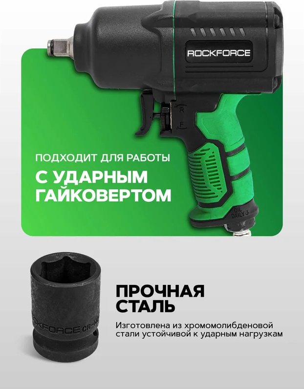 ROCKFORCE торцевая головка 1/2 RF-44519 1 шт купить,0