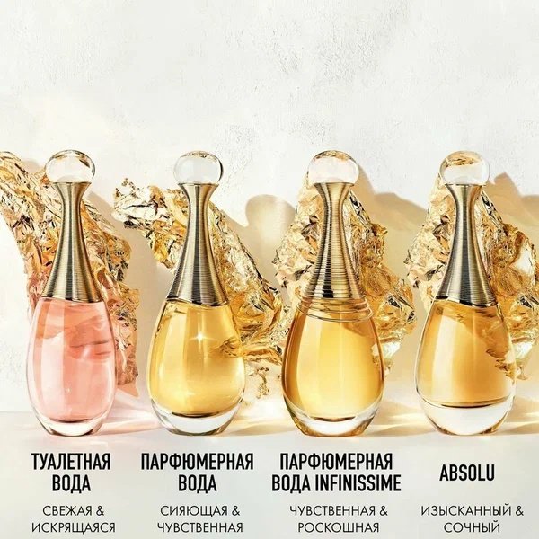 Dior J'Adore Infinissime парфюмерная вода EDP 30 мл купить,NaN