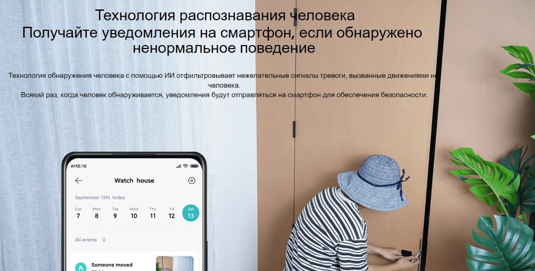Камера видеонаблюдения Xiaomi AW200 MJSXJ05HL 1920x1080 - ForteMarket Камера видеонаблюдения Xiaomi AW200 MJSXJ05HL 1920x1080 купить,0