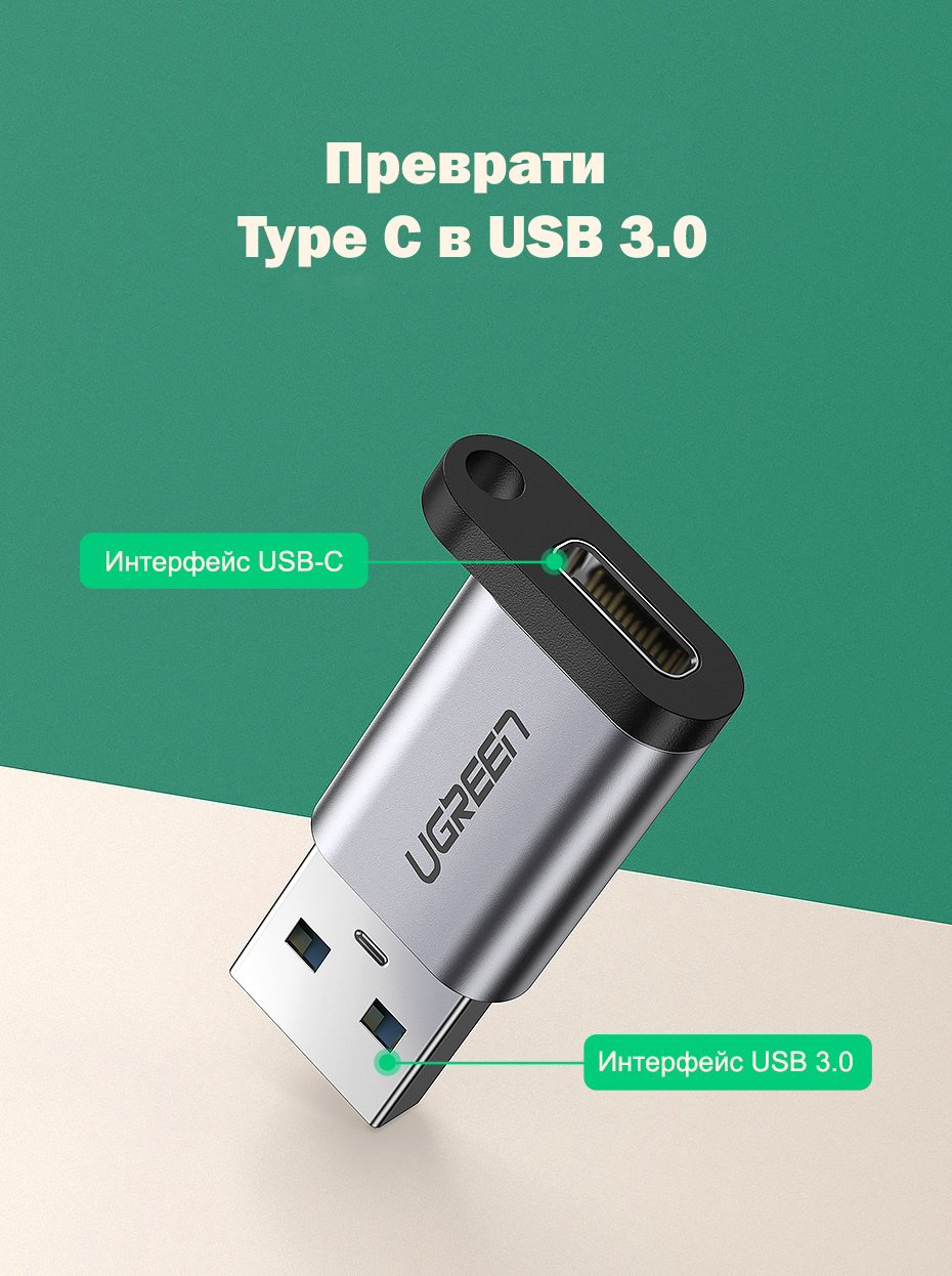 Переходник Ugreen USB Type-C - USB 3.0 A 1 м 50533 купить,1965