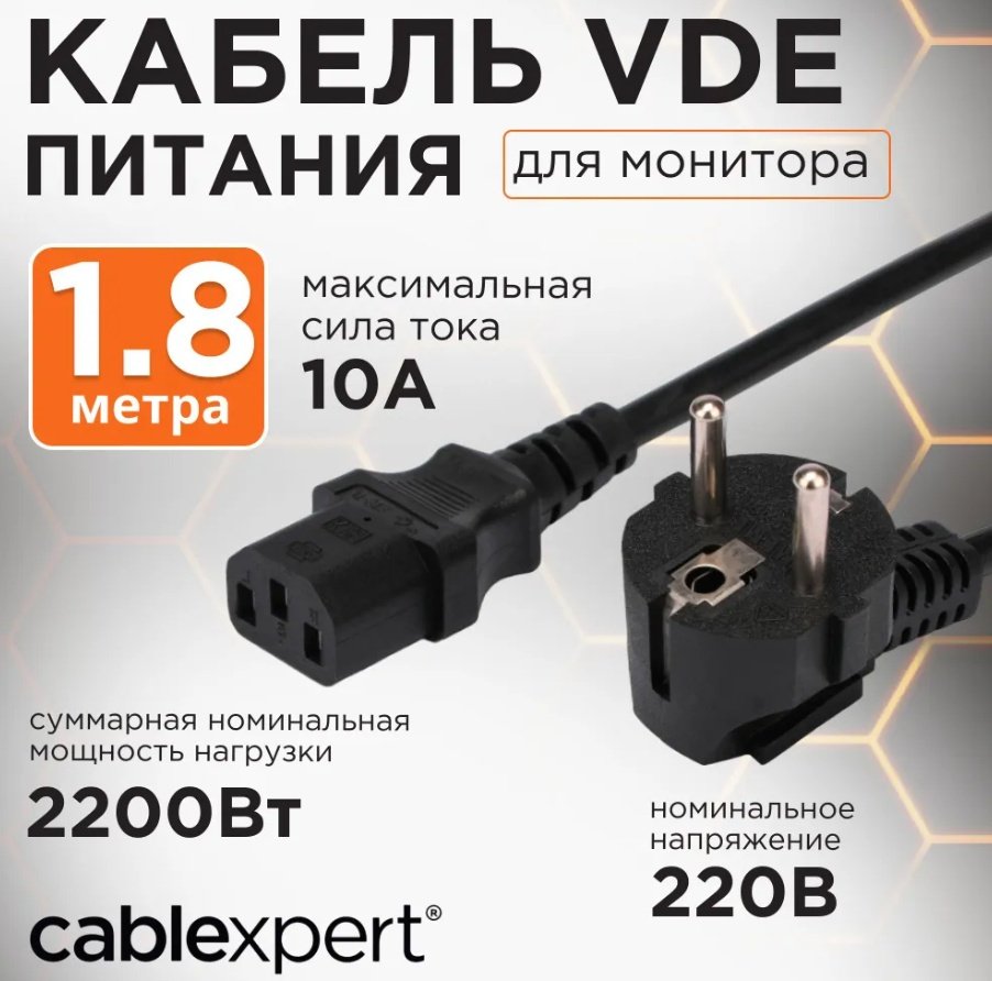 Кабель Cablexpert CEE 7/7 - C13 1.8 м PC-186