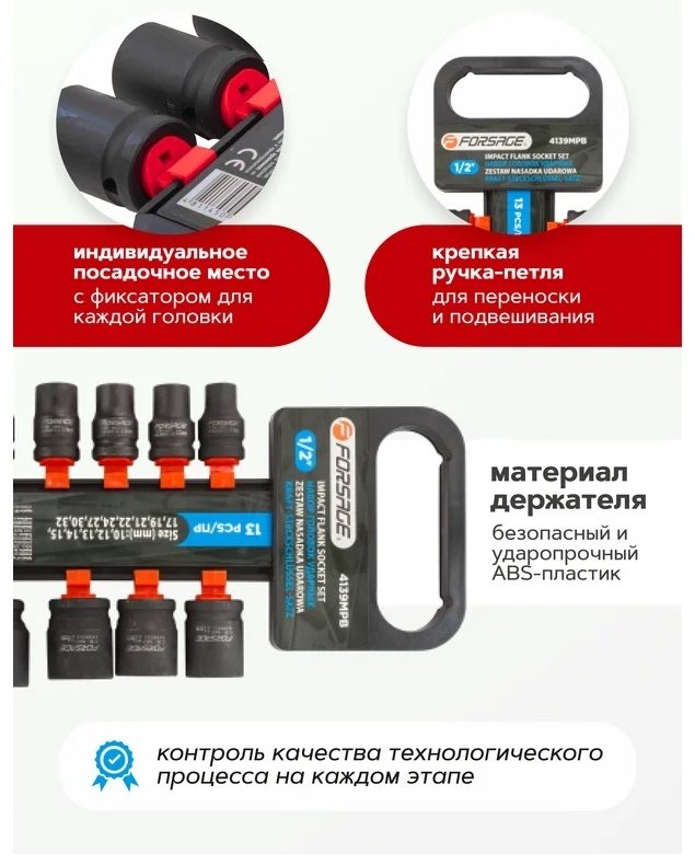 Forsage набор торцевых головок 1/2 F-4139MPB 13 шт купить,0