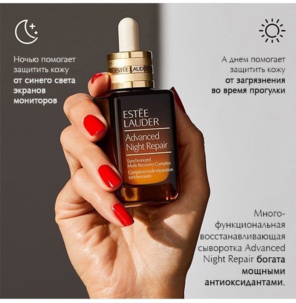 Estee Lauder Advanced Night Repair сыворотка для лица 50 мл купить,80900