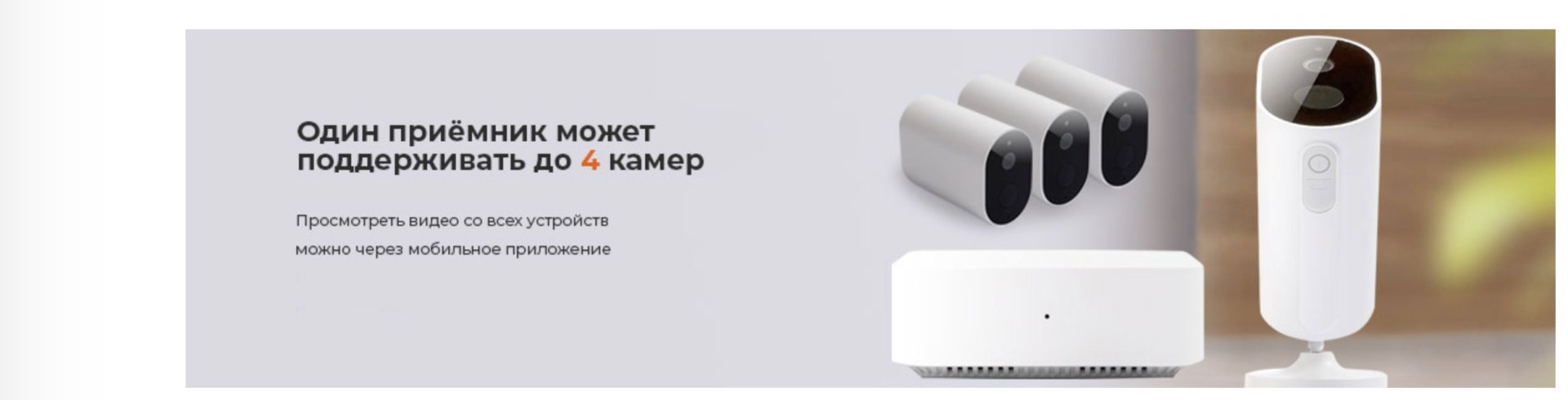 Комплект видеонаблюдения Xiaomi MWC13 1080P купить,0