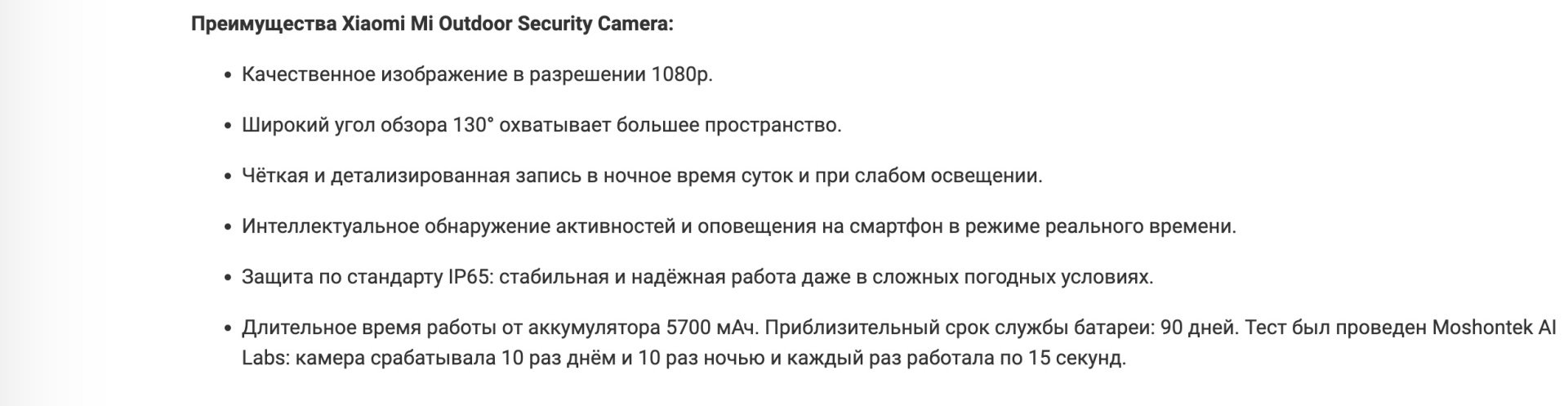 Комплект видеонаблюдения Xiaomi MWC13 1080P купить,0