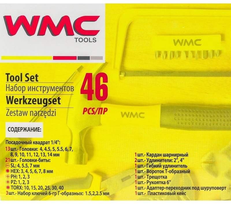 Набор универсальный 46 в 1 WMC TOOLS WMC 2462-5 купить,NaN