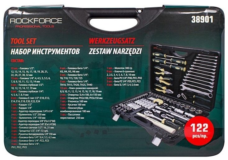 Набор универсальный 122 в 1 ROCKFORCE RF-38901 купить,0