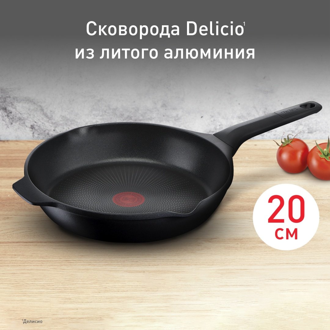 Сковорода Tefal Delicio 20 см с антипригарным покрытием, алюминий
