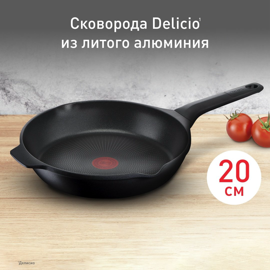 Сковорода Tefal Delicio 20 см с антипригарным покрытием, алюминий купить,21990