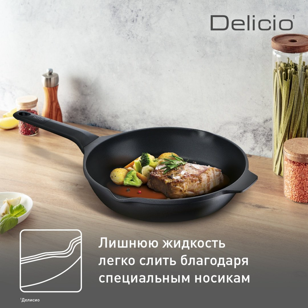 Сковорода Tefal Delicio 20 см с антипригарным покрытием, алюминий купить,21990