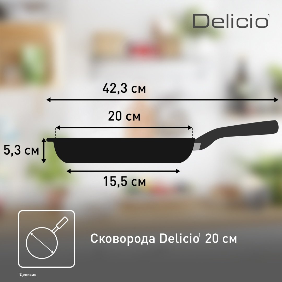 Сковорода Tefal Delicio 20 см с антипригарным покрытием, алюминий купить,21990