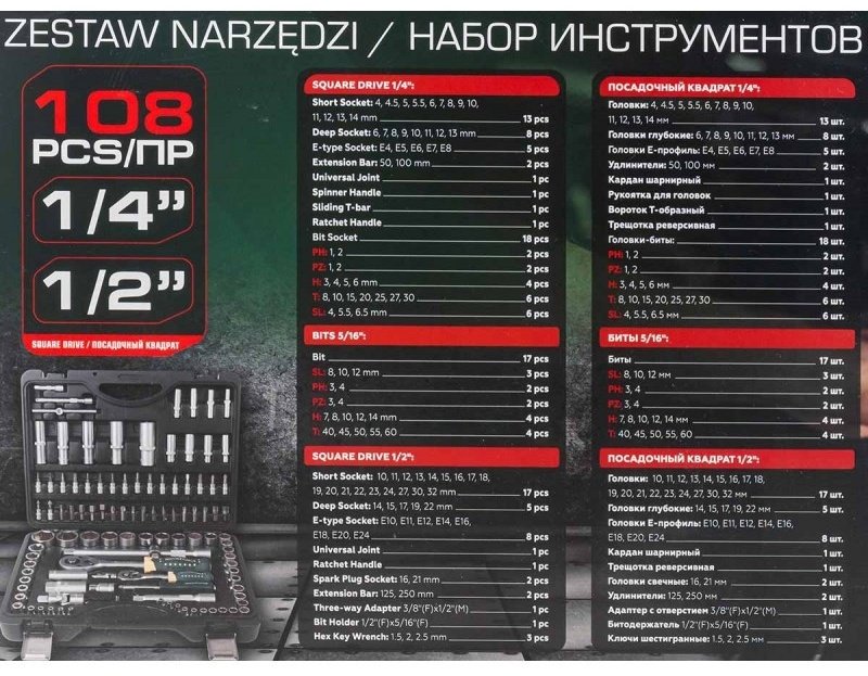 Набор инструментов автомобильный 108 в 1 ROCKFORCE RF-41082-5 купить,0