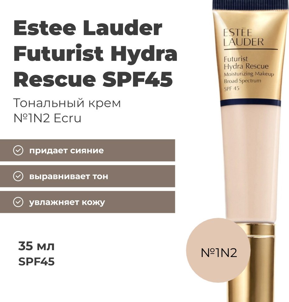 Estee Lauder Futurist Hydra Rescue тональный крем 1N2 Ecru 35 мл