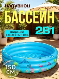 Бассейн надувной Yili SC150 150л голубой
