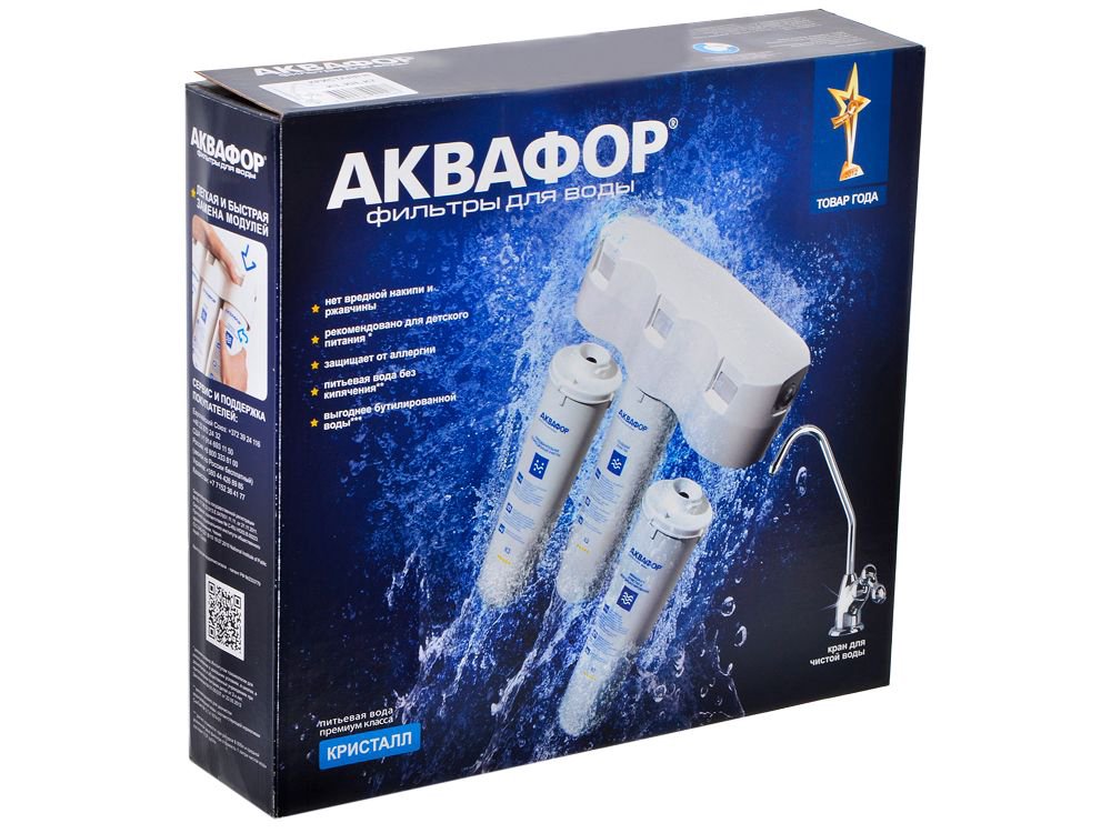 Фильтр для воды Аквафор Кристалл Н белый купить,0