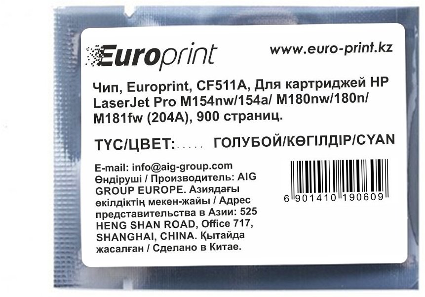 Europrint чип картриджа CF511A