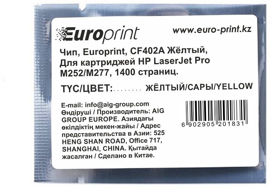 Europrint чип картриджа CF402A