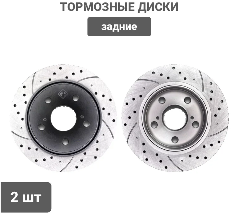 Диски задние Gerat DSK-R028W 2шт купить,35089