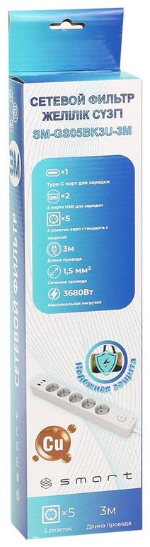 Сетевой фильтр SMART SM-GS05BK3U-3M 3 м - ForteMarket Сетевой фильтр SMART SM-GS05BK3U-3M 3 м купить,0